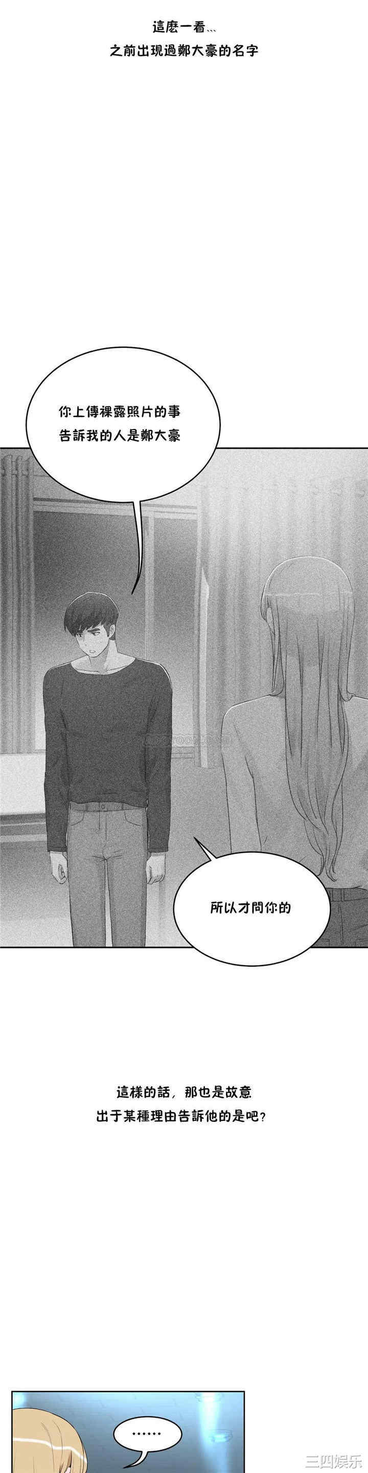 韩国漫画性教育韩漫_性教育-第43话在线免费阅读-韩国漫画-第26张图片