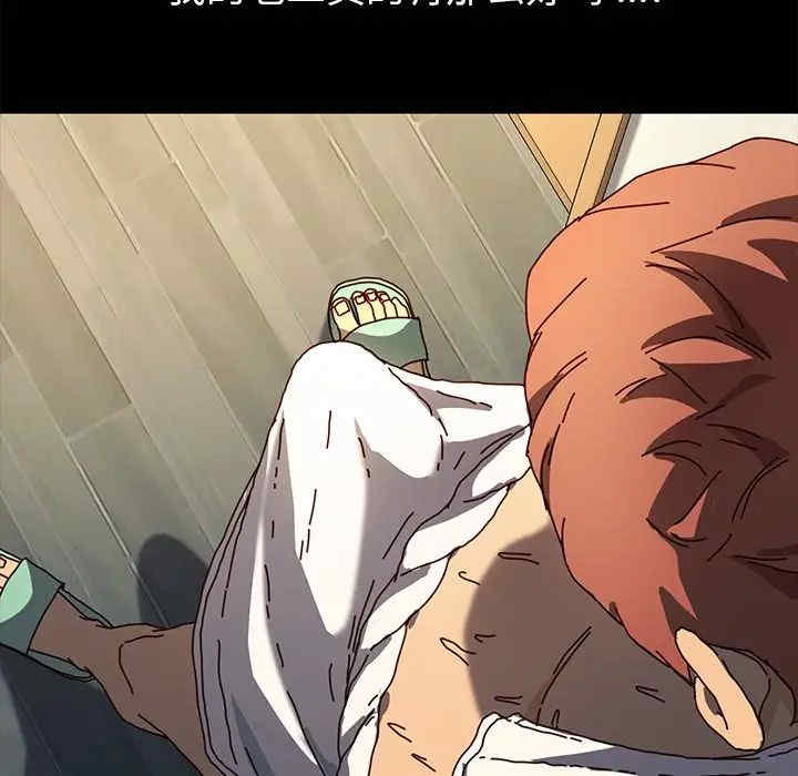 韩国漫画乖乖上钩/危机四伏的家庭生活韩漫_乖乖上钩/危机四伏的家庭生活-第47话在线免费阅读-韩国漫画-第140张图片