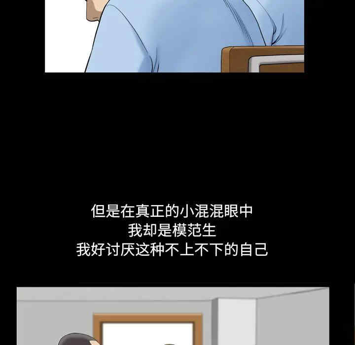 韩国漫画小混混/堕落的人生韩漫_小混混/堕落的人生-第一话在线免费阅读-韩国漫画-第31张图片