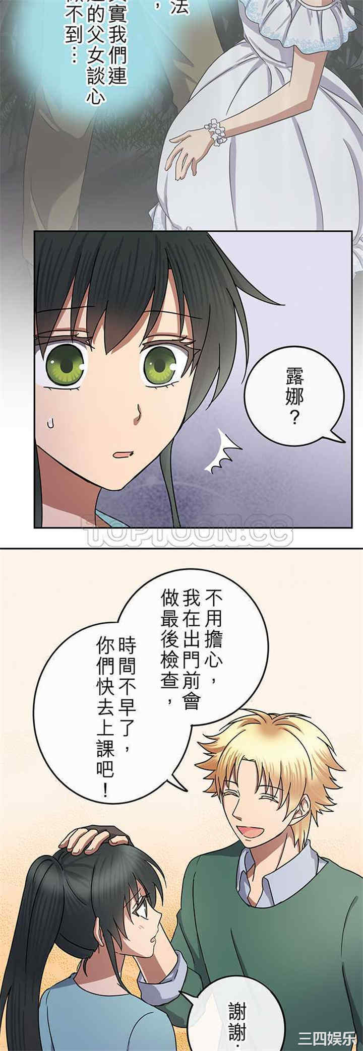 韩国漫画魔咒之吻韩漫_魔咒之吻-第85话在线免费阅读-韩国漫画-第7张图片
