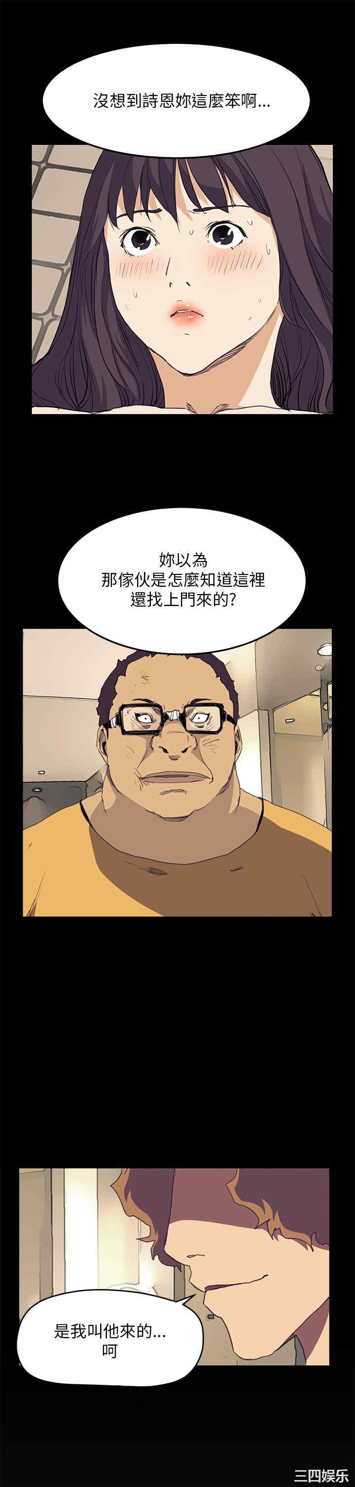 韩国漫画诗恩韩漫_诗恩-第39话在线免费阅读-韩国漫画-第9张图片