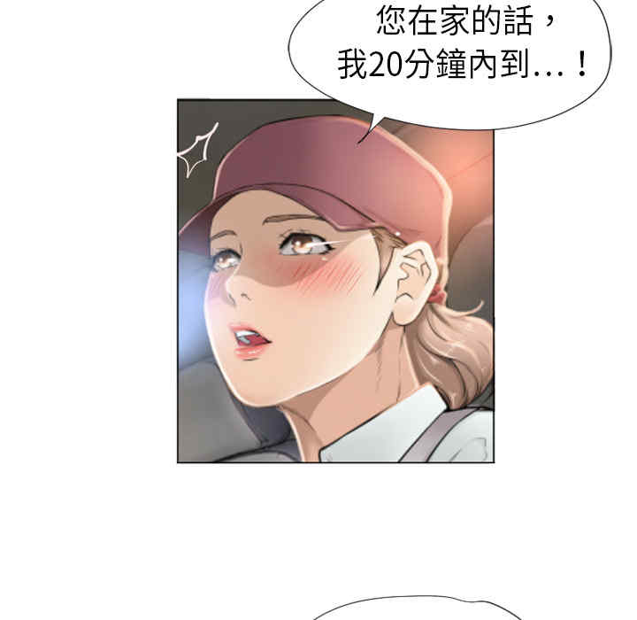 韩国漫画湿乐园韩漫_湿乐园-第2话在线免费阅读-韩国漫画-第67张图片