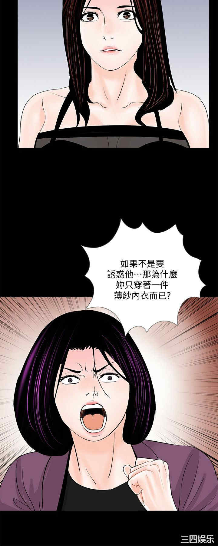 韩国漫画梦魇韩漫_梦魇-第59话在线免费阅读-韩国漫画-第17张图片