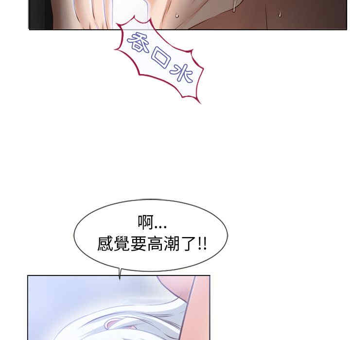 韩国漫画湿乐园韩漫_湿乐园-第37话在线免费阅读-韩国漫画-第32张图片