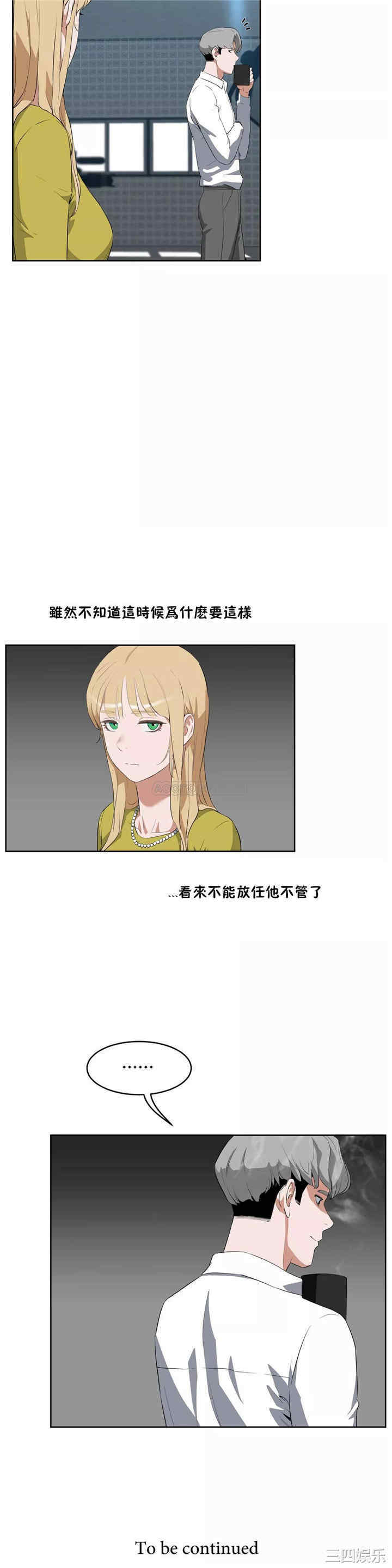 韩国漫画性教育韩漫_性教育-第43话在线免费阅读-韩国漫画-第27张图片