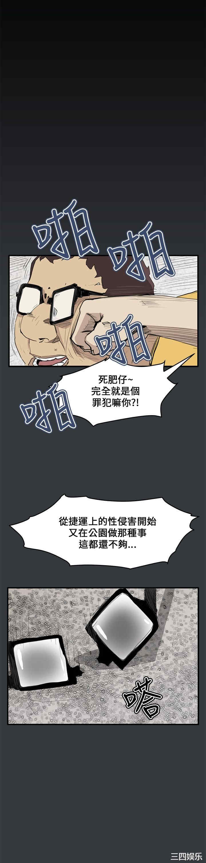 韩国漫画诗恩韩漫_诗恩-第39话在线免费阅读-韩国漫画-第10张图片