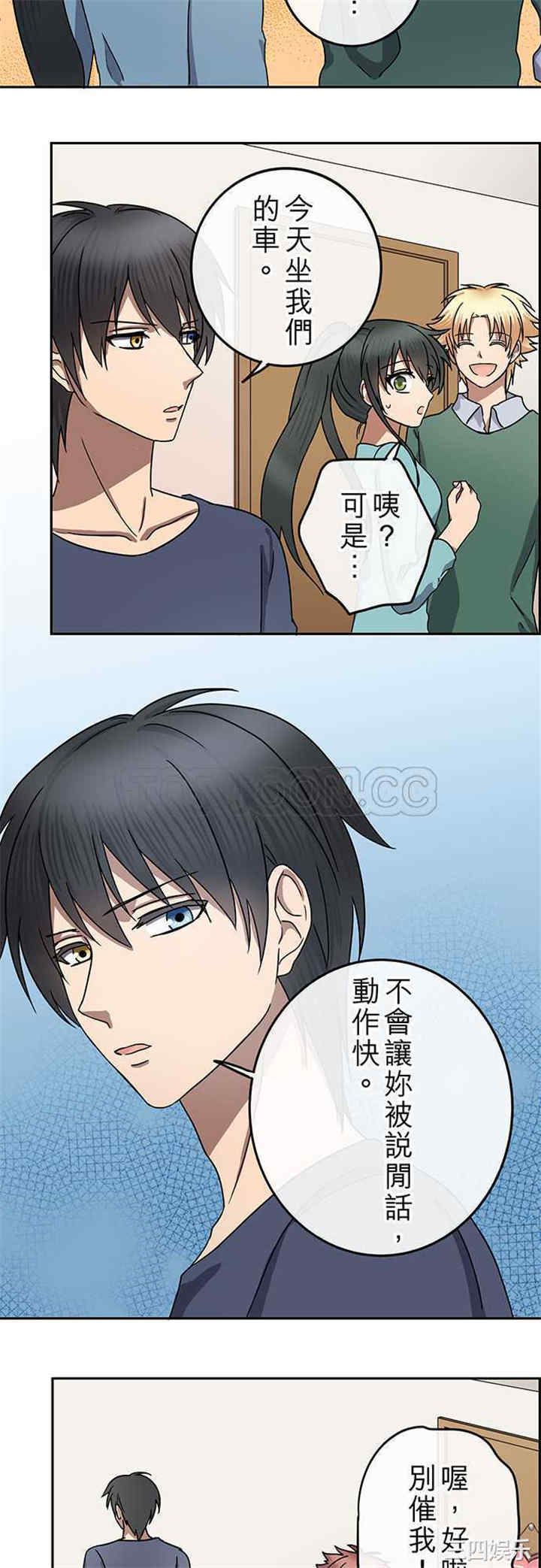 韩国漫画魔咒之吻韩漫_魔咒之吻-第85话在线免费阅读-韩国漫画-第8张图片