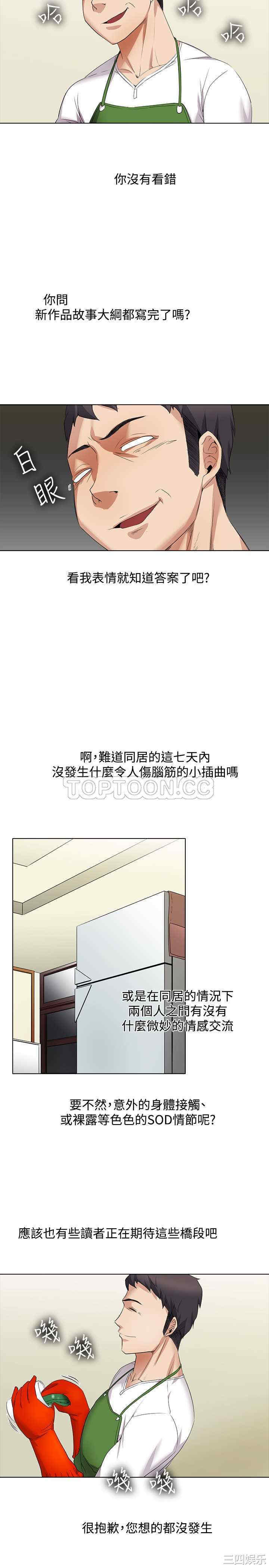 韩国漫画帮人家画嘛韩漫_帮人家画嘛-第14话在线免费阅读-韩国漫画-第5张图片