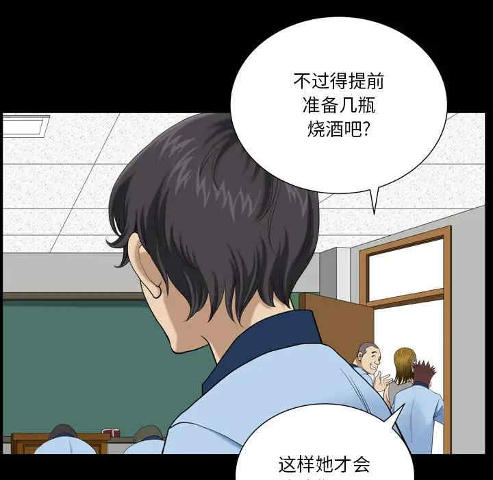 韩国漫画小混混/堕落的人生韩漫_小混混/堕落的人生-第一话在线免费阅读-韩国漫画-第33张图片