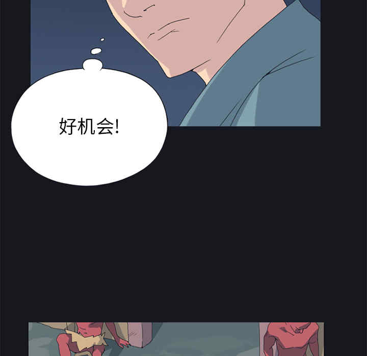 韩国漫画15少女漂流记韩漫_15少女漂流记-第19话在线免费阅读-韩国漫画-第72张图片