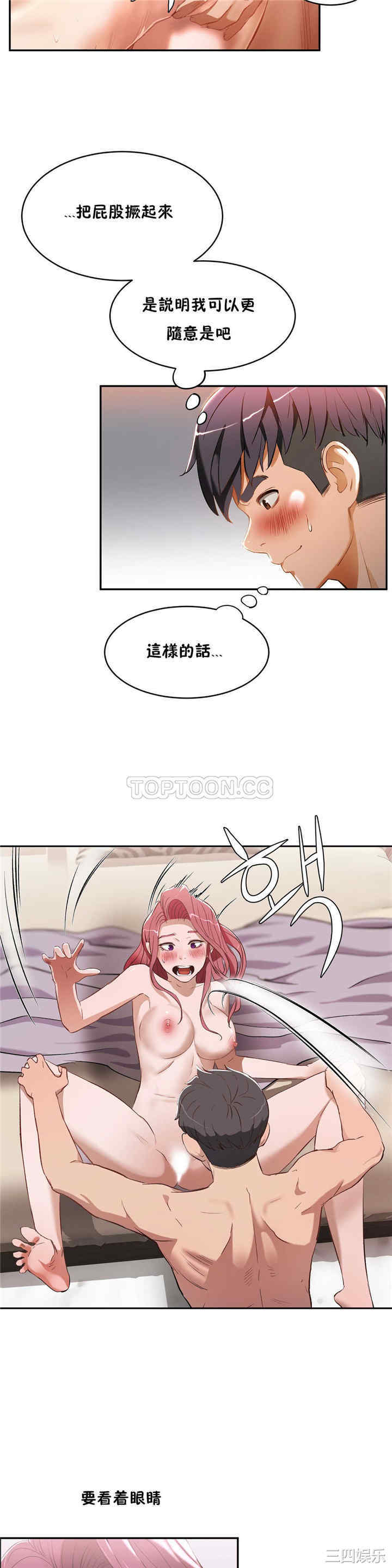 韩国漫画性教育韩漫_性教育-第14话在线免费阅读-韩国漫画-第7张图片