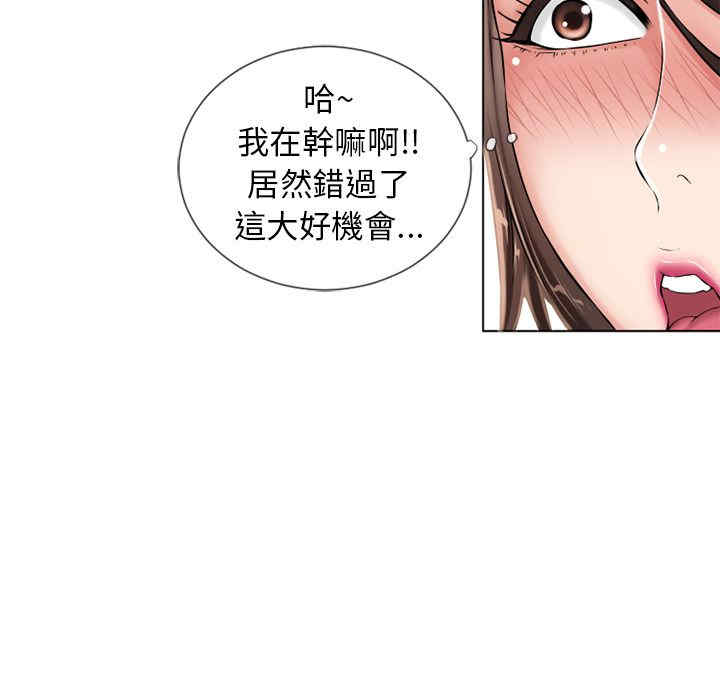 韩国漫画湿乐园韩漫_湿乐园-第45话在线免费阅读-韩国漫画-第20张图片