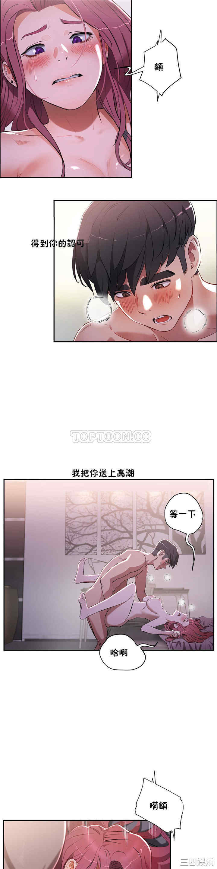 韩国漫画性教育韩漫_性教育-第14话在线免费阅读-韩国漫画-第8张图片