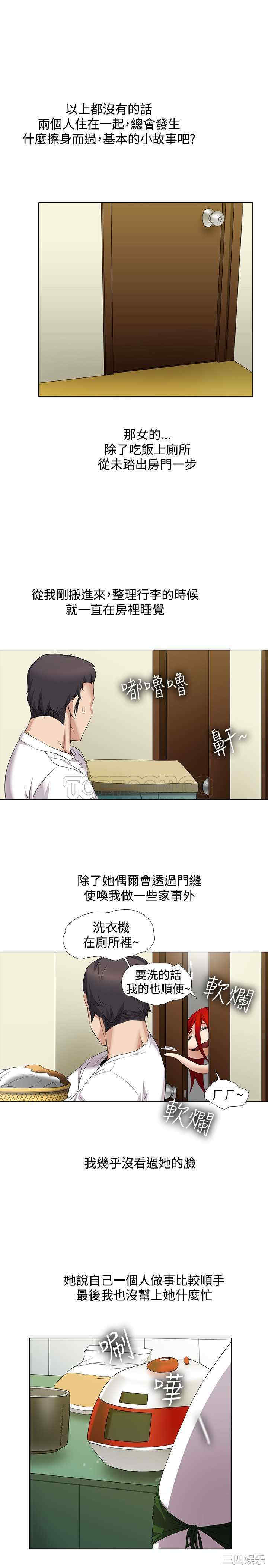 韩国漫画帮人家画嘛韩漫_帮人家画嘛-第14话在线免费阅读-韩国漫画-第6张图片