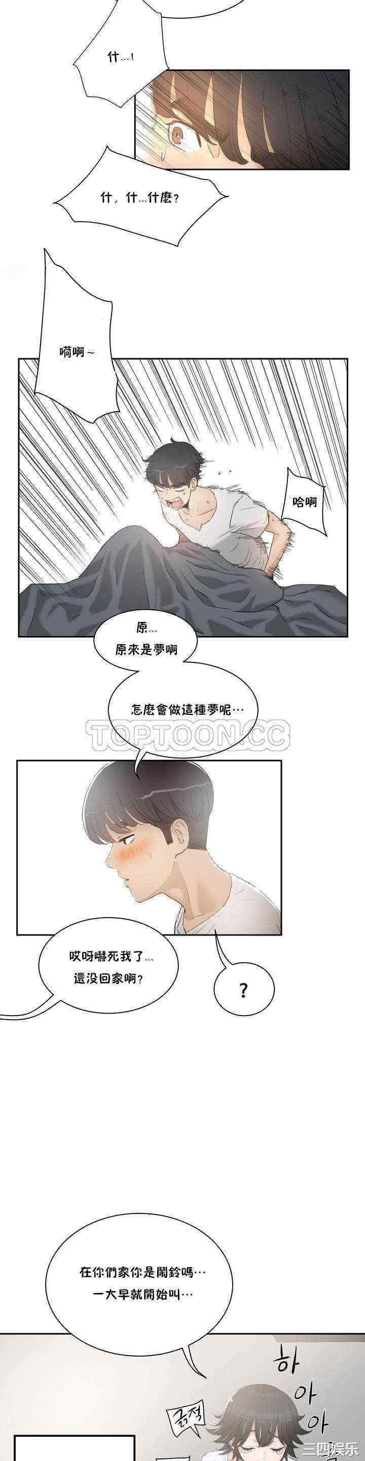 韩国漫画性教育韩漫_性教育-第2话在线免费阅读-韩国漫画-第4张图片