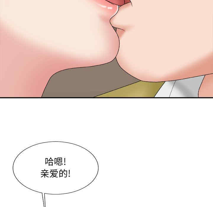 韩国漫画主播小姐韩漫_主播小姐-第60话在线免费阅读-韩国漫画-第71张图片