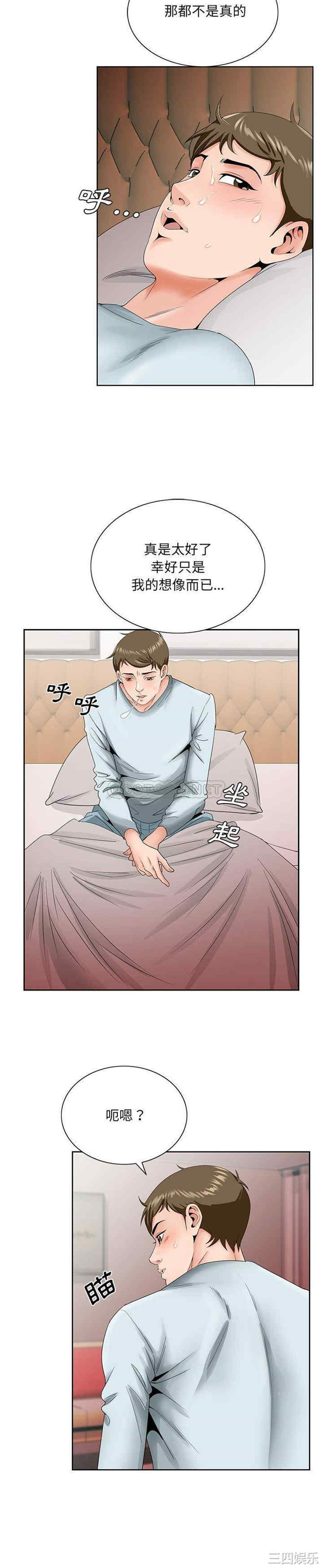 韩国漫画哥哥怀中的初恋/初恋变嫂嫂韩漫_哥哥怀中的初恋/初恋变嫂嫂-第29话在线免费阅读-韩国漫画-第20张图片