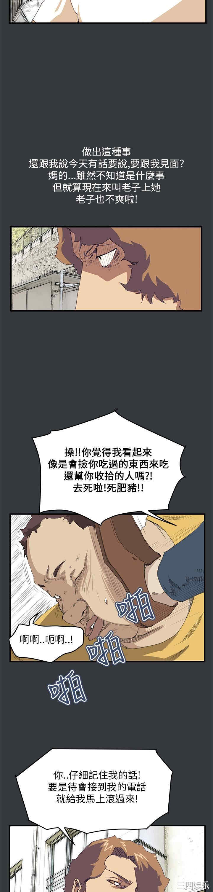 韩国漫画诗恩韩漫_诗恩-第39话在线免费阅读-韩国漫画-第12张图片