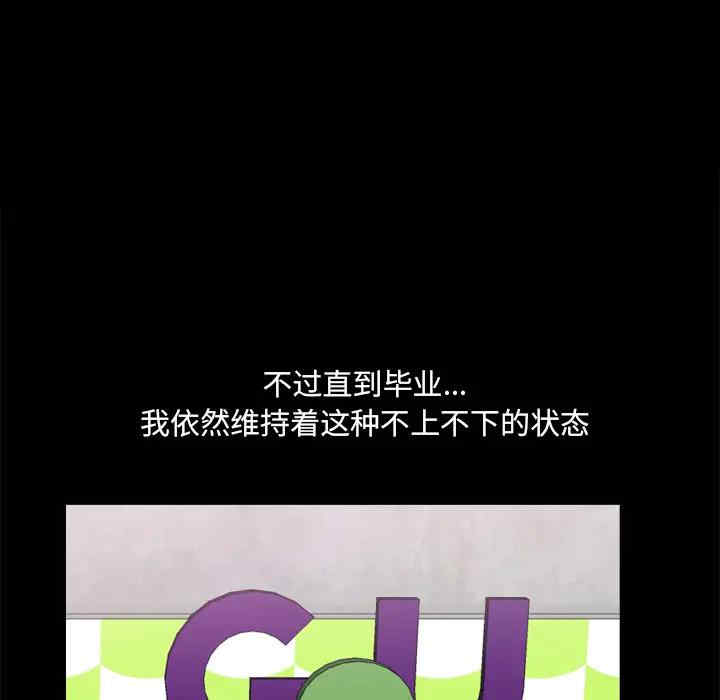 韩国漫画小混混/堕落的人生韩漫_小混混/堕落的人生-第一话在线免费阅读-韩国漫画-第38张图片