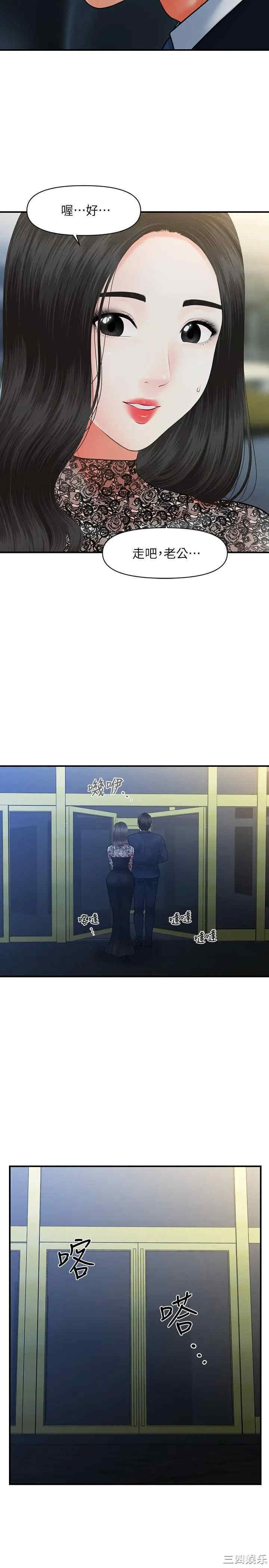 韩国漫画韩漫_医美奇鸡-第12话在线免费阅读-韩国漫画-第23张图片