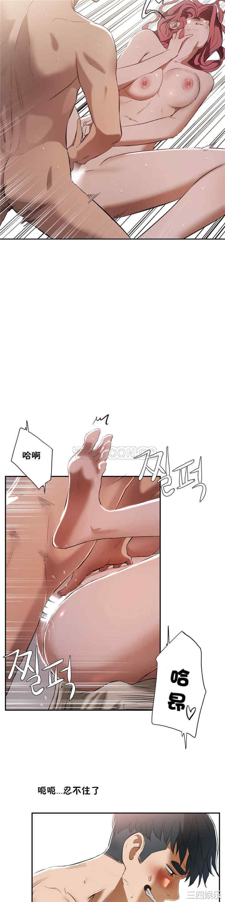 韩国漫画性教育韩漫_性教育-第14话在线免费阅读-韩国漫画-第10张图片