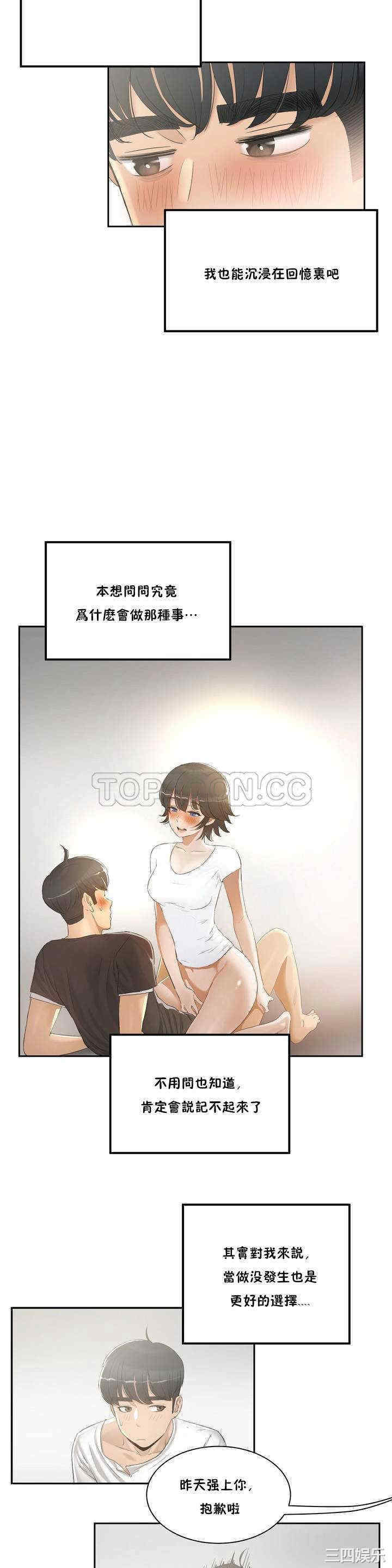 韩国漫画性教育韩漫_性教育-第2话在线免费阅读-韩国漫画-第6张图片