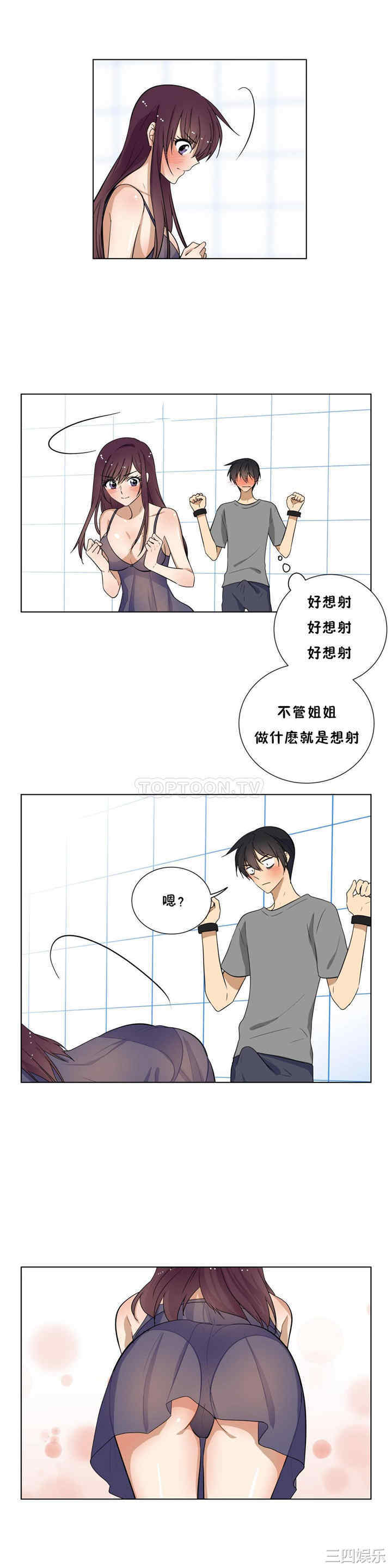 韩国漫画羞愧的房间韩漫_羞愧的房间-第18话在线免费阅读-韩国漫画-第5张图片