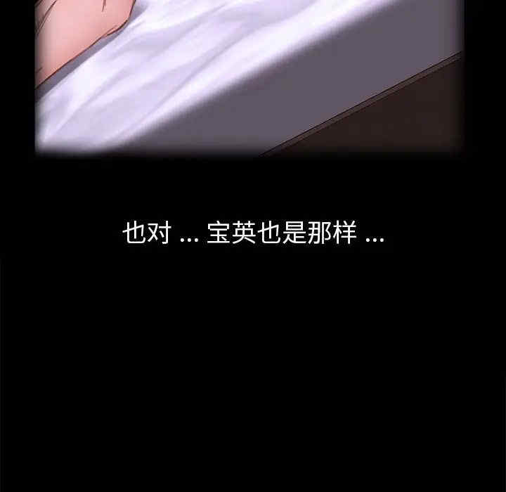 韩国漫画乖乖上钩/危机四伏的家庭生活韩漫_乖乖上钩/危机四伏的家庭生活-第47话在线免费阅读-韩国漫画-第143张图片