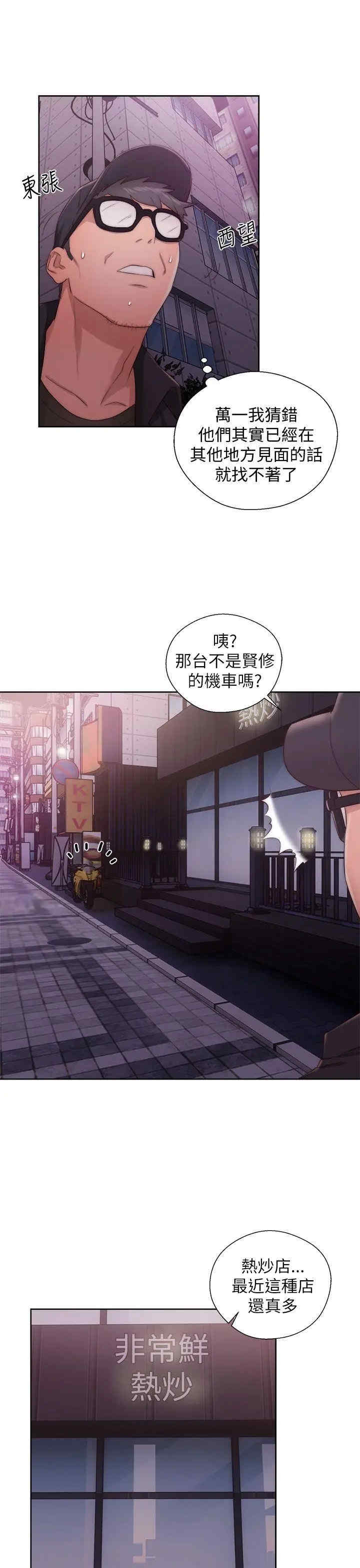 韩国漫画青春:逆龄小鲜肉韩漫_青春:逆龄小鲜肉-第15话在线免费阅读-韩国漫画-第29张图片