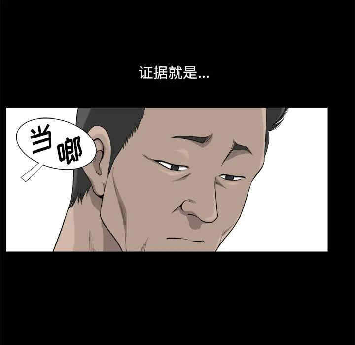 韩国漫画小混混/堕落的人生韩漫_小混混/堕落的人生-第一话在线免费阅读-韩国漫画-第41张图片