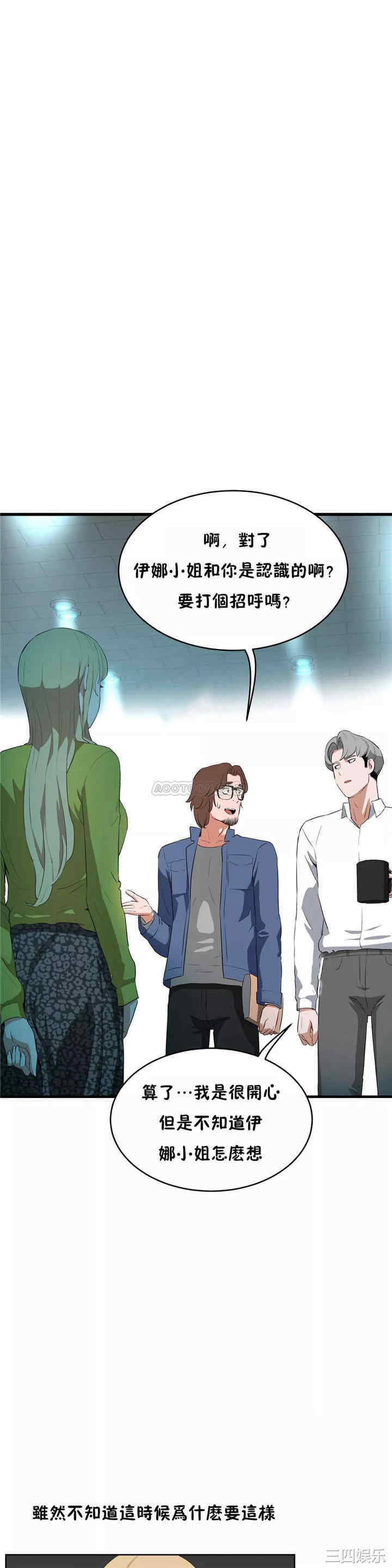 韩国漫画性教育韩漫_性教育-第44话在线免费阅读-韩国漫画-第1张图片