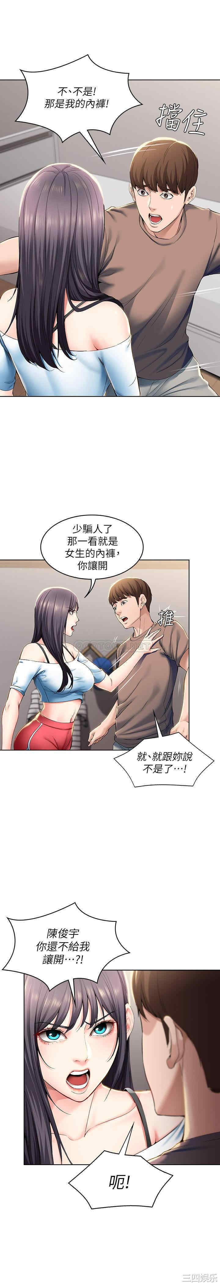 韩国漫画韩漫_寄宿日记-第28话在线免费阅读-韩国漫画-第33张图片