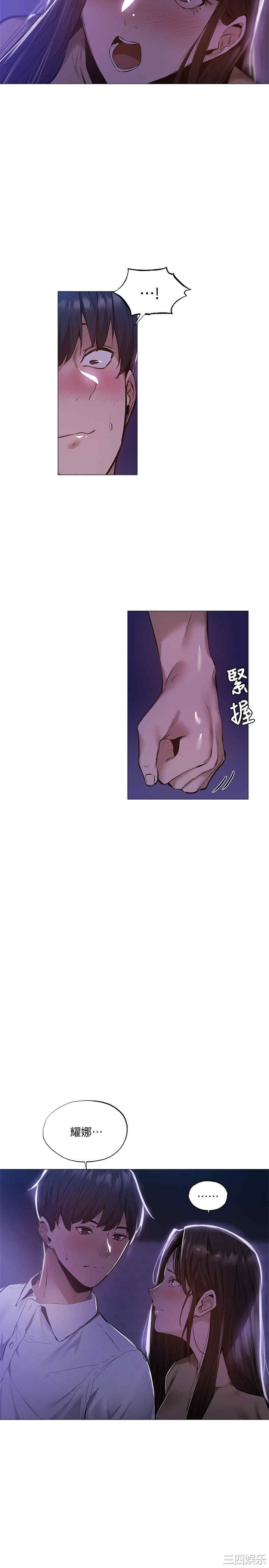 韩国漫画韩漫_还有空房吗-第36话在线免费阅读-韩国漫画-第19张图片