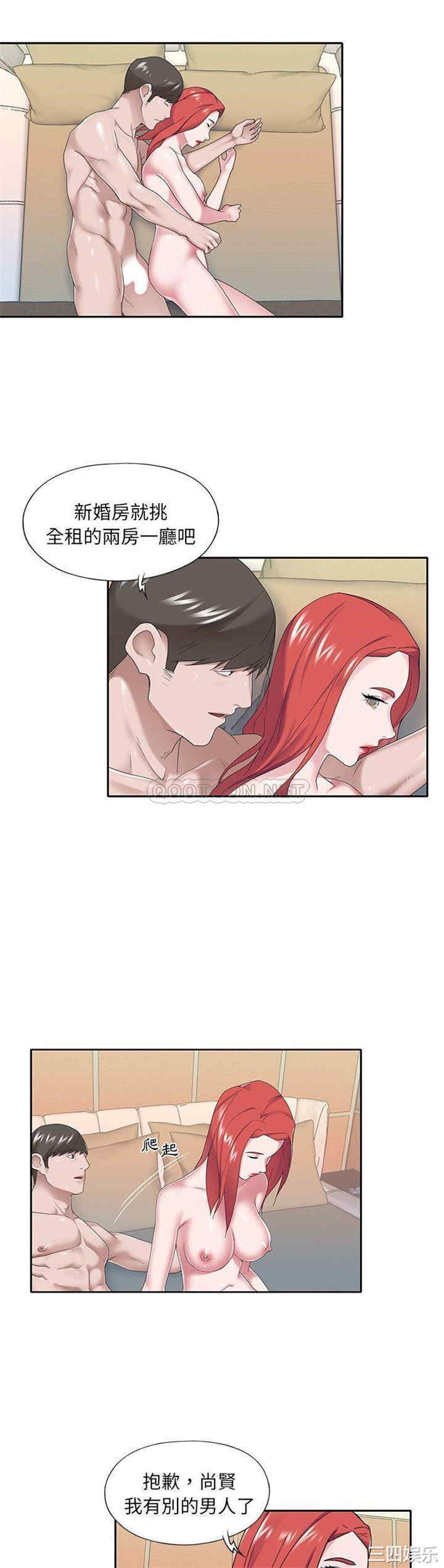 韩国漫画特殊佣人/我的专属管家韩漫_特殊佣人/我的专属管家-第30话在线免费阅读-韩国漫画-第17张图片