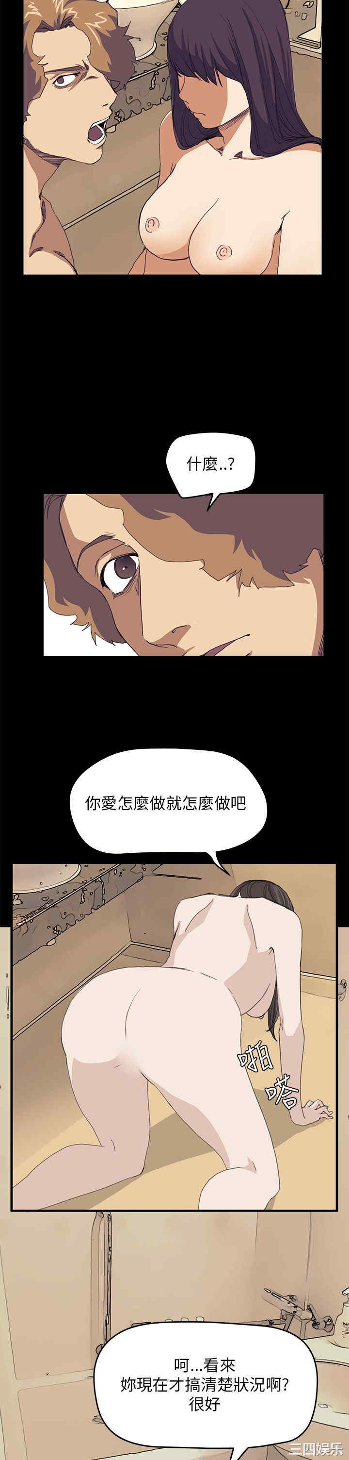 韩国漫画诗恩韩漫_诗恩-第39话在线免费阅读-韩国漫画-第15张图片
