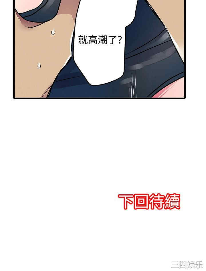 韩国漫画凌辱贩卖机韩漫_凌辱贩卖机-第15话在线免费阅读-韩国漫画-第25张图片