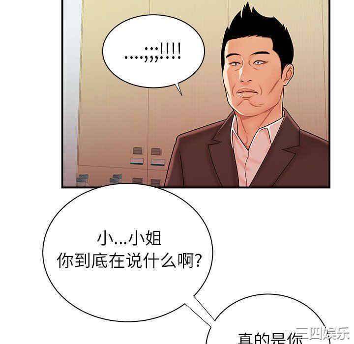 韩国漫画致命牢笼/绝命陷阱韩漫_致命牢笼/绝命陷阱-第46话在线免费阅读-韩国漫画-第94张图片