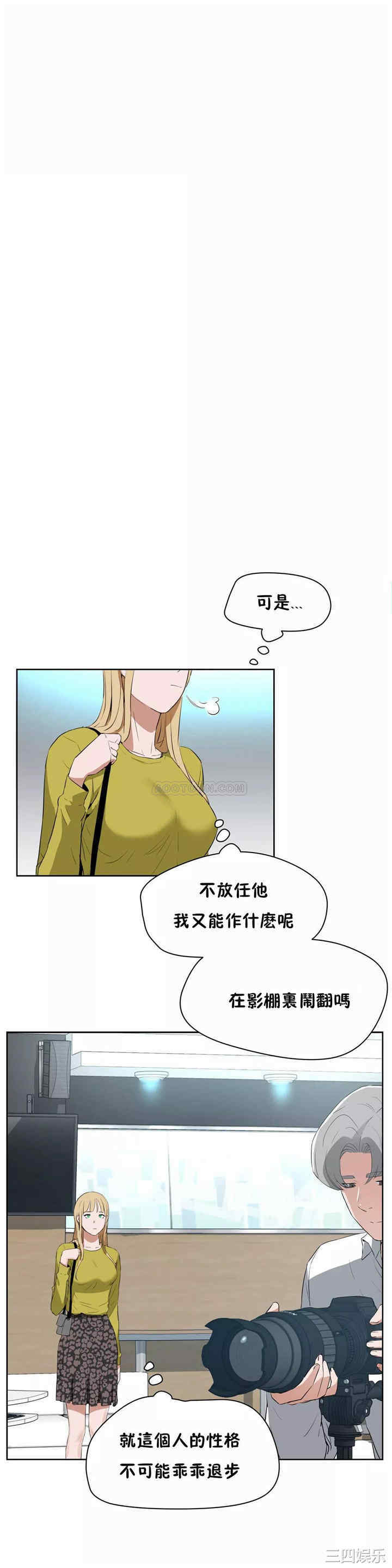 韩国漫画性教育韩漫_性教育-第44话在线免费阅读-韩国漫画-第3张图片