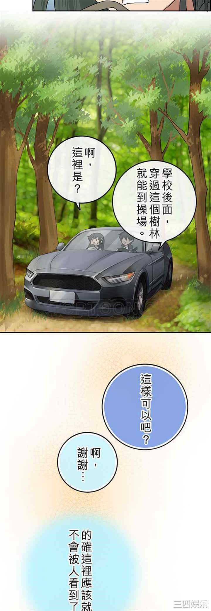 韩国漫画魔咒之吻韩漫_魔咒之吻-第85话在线免费阅读-韩国漫画-第13张图片