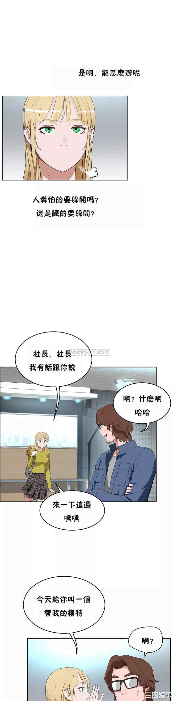 韩国漫画性教育韩漫_性教育-第44话在线免费阅读-韩国漫画-第4张图片