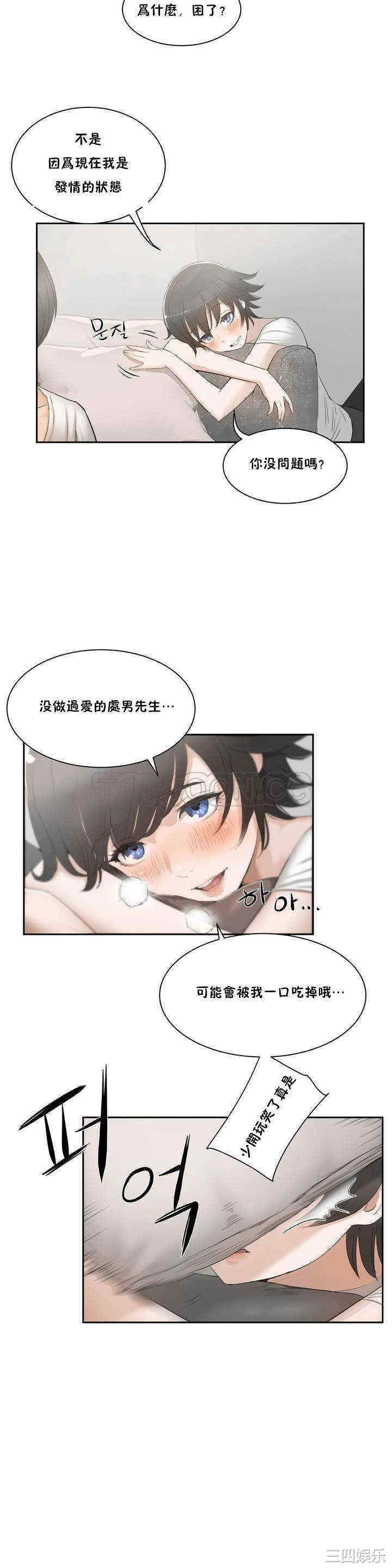 韩国漫画性教育韩漫_性教育-第2话在线免费阅读-韩国漫画-第10张图片