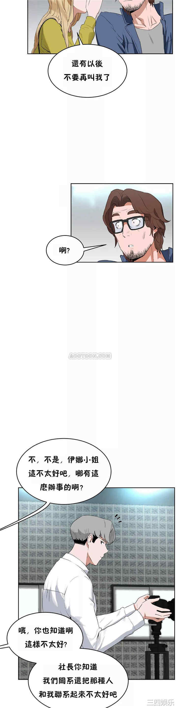 韩国漫画性教育韩漫_性教育-第44话在线免费阅读-韩国漫画-第5张图片