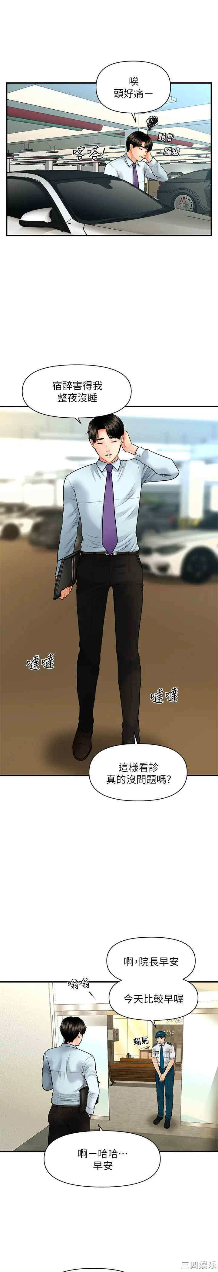 韩国漫画韩漫_医美奇鸡-第12话在线免费阅读-韩国漫画-第26张图片