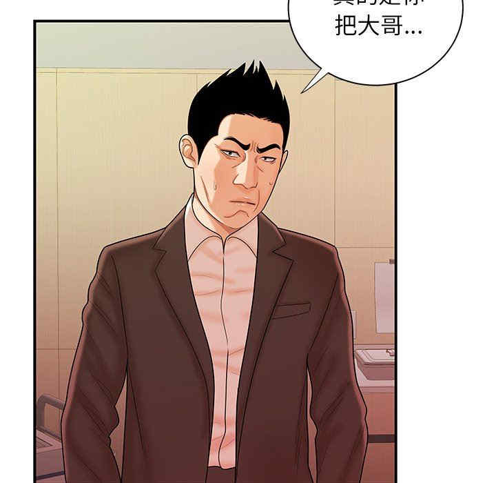 韩国漫画致命牢笼/绝命陷阱韩漫_致命牢笼/绝命陷阱-第46话在线免费阅读-韩国漫画-第95张图片