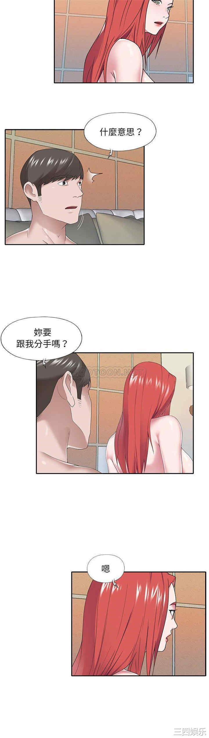 韩国漫画特殊佣人/我的专属管家韩漫_特殊佣人/我的专属管家-第30话在线免费阅读-韩国漫画-第18张图片