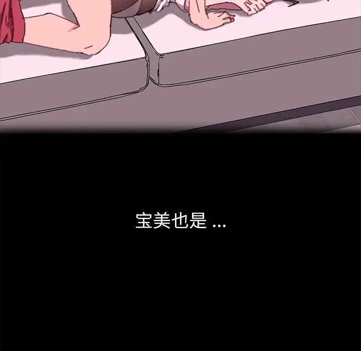 韩国漫画乖乖上钩/危机四伏的家庭生活韩漫_乖乖上钩/危机四伏的家庭生活-第47话在线免费阅读-韩国漫画-第145张图片