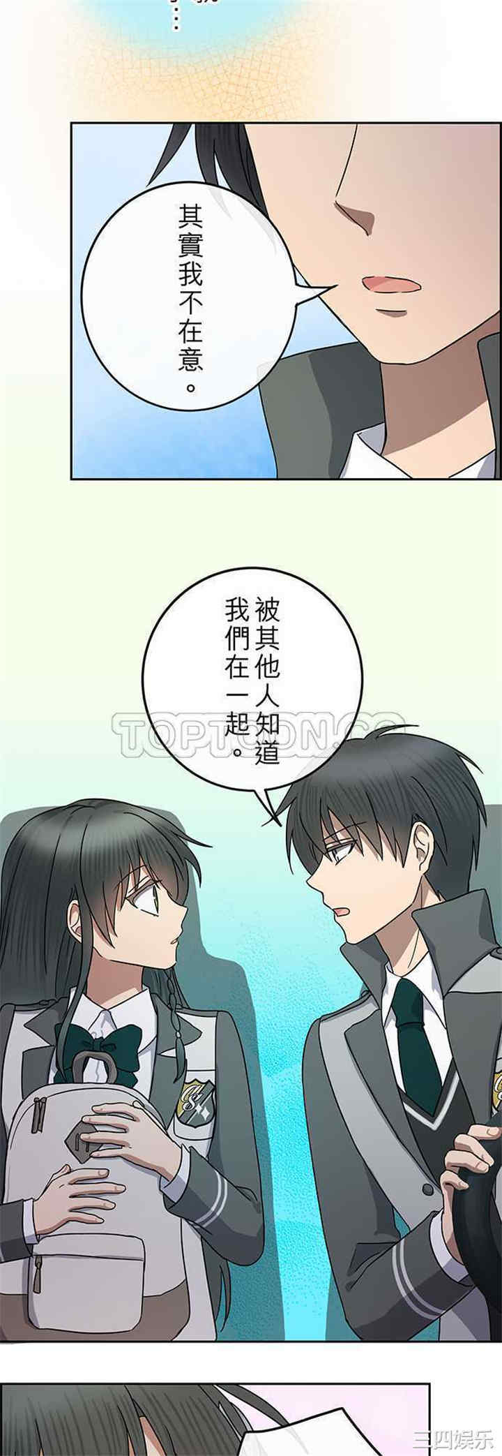 韩国漫画魔咒之吻韩漫_魔咒之吻-第85话在线免费阅读-韩国漫画-第14张图片