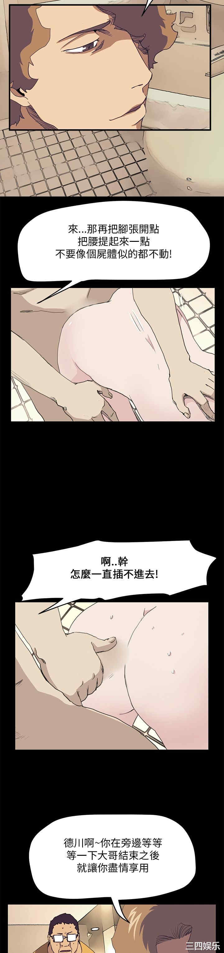 韩国漫画诗恩韩漫_诗恩-第39话在线免费阅读-韩国漫画-第16张图片