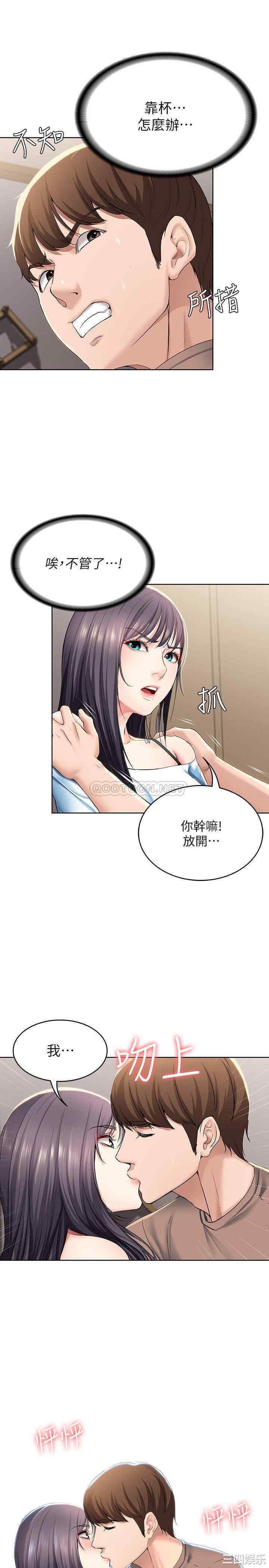 韩国漫画韩漫_寄宿日记-第28话在线免费阅读-韩国漫画-第34张图片