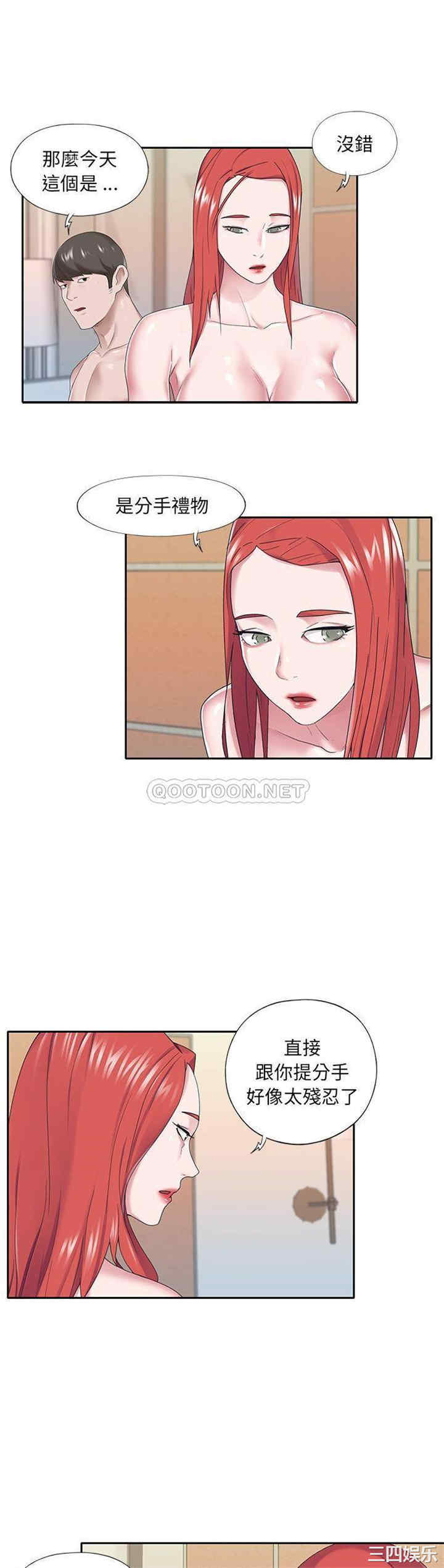 韩国漫画特殊佣人/我的专属管家韩漫_特殊佣人/我的专属管家-第30话在线免费阅读-韩国漫画-第19张图片